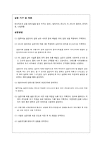 [공학]열의 일당량(예비)-3
