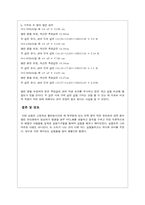 [공학]음파의 성질(결과)-6