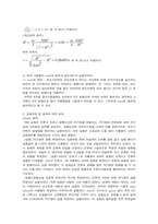 [공학]전류와자기장Lenz의 법칙(결과)-4