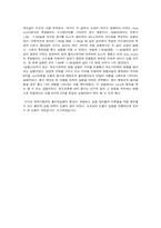 [공학]전류와자기장Lenz의 법칙(결과)-5
