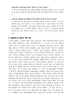 [공학]토크 실험-4