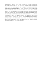 [공학]토크 실험-5