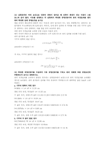 [공학]음파의 성질-4