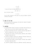 [공학]기전력 측정 예비, 결과-3
