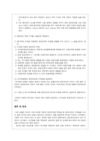 [공학]직류회로(결과)-4