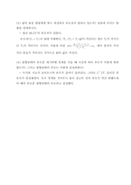 [공학]고체의 비열 예비, 결과-9