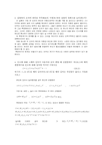 [공학]고체의 선 팽창계수 측정 결과-3