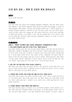 [공학]편광 및 간섭과 회절 결과보고서-1