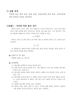 [공학]편광간섭회절 예비-2