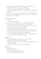 [공학]편광간섭회절 예비-4