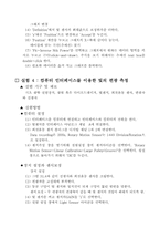 [공학]편광간섭회절 예비-5