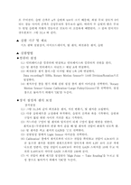 [공학]편광간섭회절 예비-7