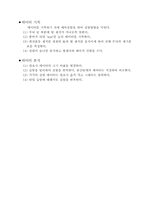 [공학]편광간섭회절 예비-8