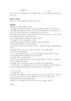 [공학]운동량과 에너지 보존-4