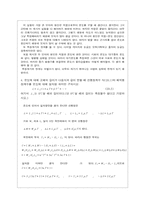 [공학]고체 선팽창계수(결과)-3
