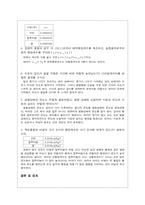 [공학]고체 선팽창계수(결과)-4