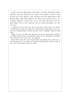 [공학]고체 선팽창계수(결과)-5
