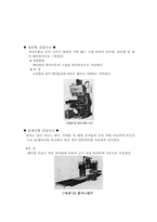 [공학]기계공작법 밀링머신에 대해서-3