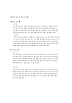 [공학]기계공작법 밀링머신에 대해서-5
