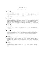 [공학]기계공작법 밀링머신에 대해서-6