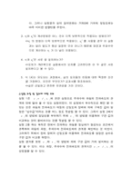 [공학]현의 실험-4
