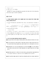 [공학]열의 일당량(결과)-3