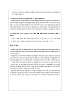 [공학]열의 일당량(결과)-4