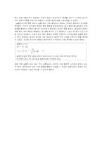 [공학]등전위선결과(결과)-3