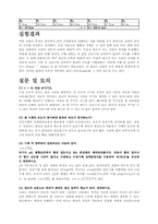 [공학]음파의 성질 결과-2