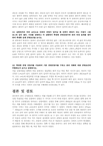 [공학]음파의 성질 결과-3