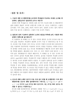 [공학]고체의 선 팽창 계수(실험 결과)-2