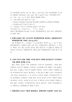 [공학]고체의 선 팽창 계수(실험 결과)-3