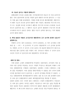 [공학]고체의 선 팽창 계수(실험 결과)-4