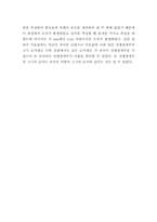 [공학]고체의 선 팽창 계수(실험 결과)-5