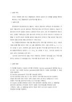 [공학]RLC 공진회로-2