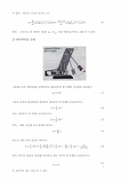 [공학]탄성및비탄성충돌-3