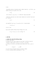 [공학]관성모멘트 레포트-3