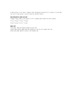 [공학]report 운동량2-7