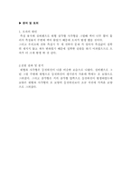 [공학]등전위선-3
