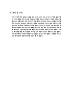 [공학]구심력 레포트-9
