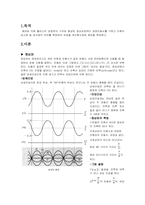 [공학]물리_레포트 공명-2
