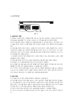 [공학]물리_레포트 공명-5