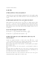 [공학]물리_레포트 공명-9