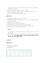 [공학]중력가속도 레포트-4