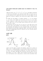[공학]report 운동량-8