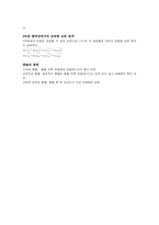 [공학]report 운동량-9