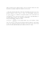 [공학]report 탄성과 비탄성충돌2-7