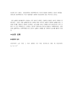 [공학]report 관성모멘트-8