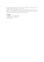 [공학]역학적에너지보존 레포트-5