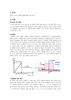 [공학]report f=ma 레포트-2